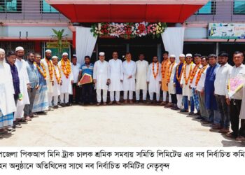 রামু পিকআপ মিনি ট্রাক চালক সমিতির শপথগ্রহণ সম্পন্ন