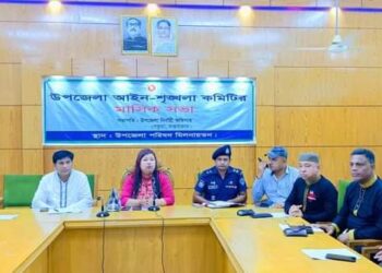 পেকুয়ায় আইন-শৃংখলা কমিটির মাসিক সভা অনুষ্ঠিত