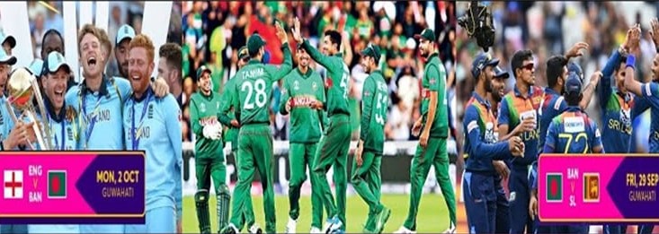 বিশ্বকাপে বাংলাদেশ প্রস্তুতি ম্যাচ খেলবে শ্রীলংকা ও ইংল্যান্ডের বিপক্ষে 1 বিশ্বকাপে বাংলাদেশ প্রস্তুতি ম্যাচ খেলবে শ্রীলংকা ও ইংল্যান্ডের বিপক্ষে
