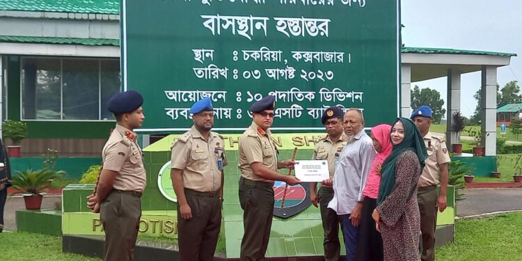 চকরিয়ার সেনা মুক্তিযোদ্ধাকে গৃহ হস্তান্তর 1 চকরিয়ার সেনা মুক্তিযোদ্ধাকে গৃহ হস্তান্তর