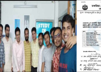 চকরিয়া পেকুয়া ছাত্র ফোরাম, চবির নির্বাচন কমিশন গঠিত