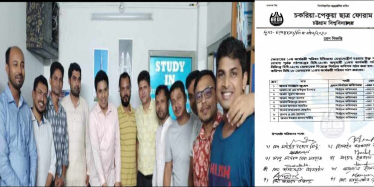 চকরিয়া পেকুয়া ছাত্র ফোরাম, চবির নির্বাচন কমিশন গঠিত