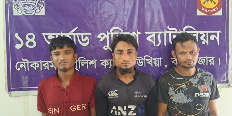 ক্যাম্পে এপিবিএনের সঙ্গে আরসা সন্ত্রাসীদের গুলিবিনিময়, আটক -৩