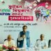 একমাত্র শেখ হাসিনাই বাংলাদেশের জন্য অপরিহার্য : শামীম