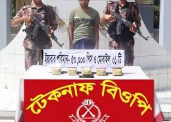 টেকনাফে ইয়াবাসহ রোহিঙ্গা যুবক আটক
