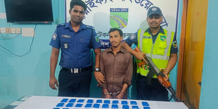 টেকনাফে হাইওয়ে পুলিশের অভিযানে ইয়াবাসহ আটক -১ 1 টেকনাফে হাইওয়ে পুলিশের অভিযানে ইয়াবাসহ আটক -১