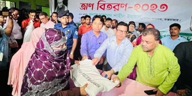 চকরিয়ার বন্যা দুর্গতদের জন্য সহযোগিতা অব্যাহত থাকবে: জেলা প্রশাসক 1 চকরিয়ার বন্যা দুর্গতদের জন্য সহযোগিতা অব্যাহত থাকবে: জেলা প্রশাসক