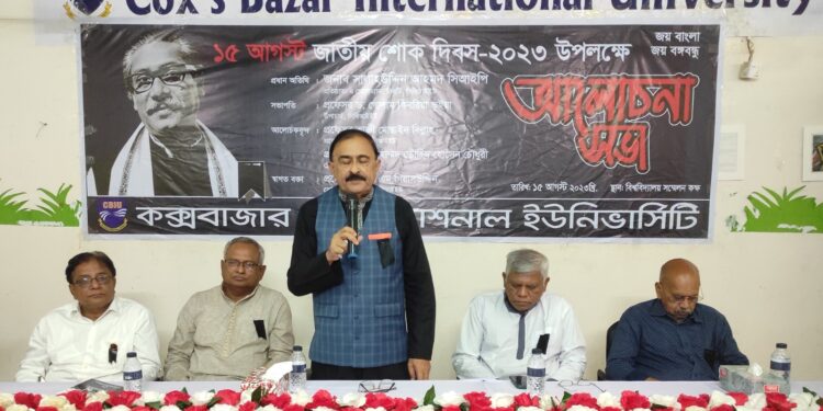বঙ্গবন্ধু কোনো দলের নয়, তিনি সমগ্র বাঙালির– সালাহউদ্দিন সিআইপি