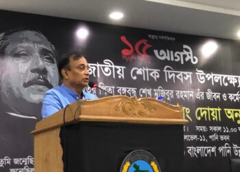 বঙ্গবন্ধু বাঙালি জাতির প্রতিচ্ছবি: পানি সম্পদ প্রতিমন্ত্রী