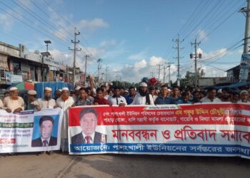 চেয়ারম্যান গফুর উদ্দিন চৌধুরী’র বিরুদ্ধে মামলা প্রত্যাহারের দাবিতে উখিয়ায় মানববন্ধন