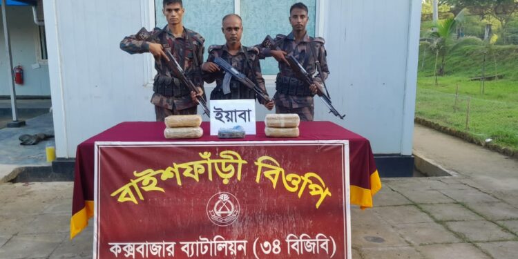 উখিয়ায় ৭৫ হাজার ইয়াবা জব্দ করল বিজিবি
