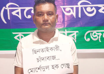 রামুতে চাঁদা আদায়ের সময় যুবক আটক
