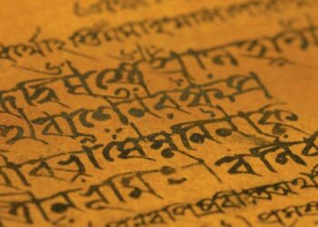 বাংলা ভাষা কী ভাবে আমাদের হলো(১ম পর্ব)