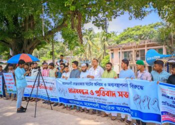 মহেশখালী-কক্সবাজার নৌপথে অব্যবস্থাপনার বিরুদ্ধে মানববন্ধন ও প্রতিবাদ সভা অনুষ্ঠিত