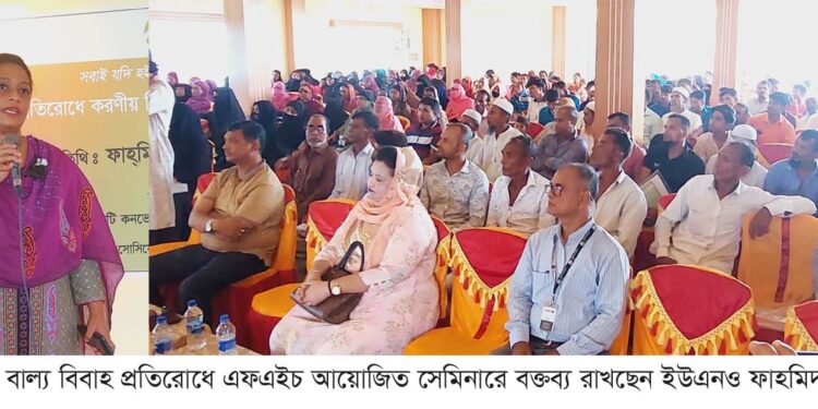বাল্য বিবাহ নিয়ন্ত্রণে সরকার কঠোর অবস্থানে রয়েছে- রামুর ইউএনও 1 বাল্য বিবাহ নিয়ন্ত্রণে সরকার কঠোর অবস্থানে রয়েছে- রামুর ইউএনও