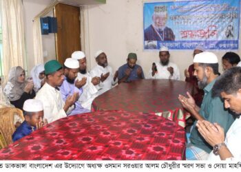 রামুতে ওসমান সরওয়ার চৌধুরীর স্মরণ সভা অনুষ্ঠিত