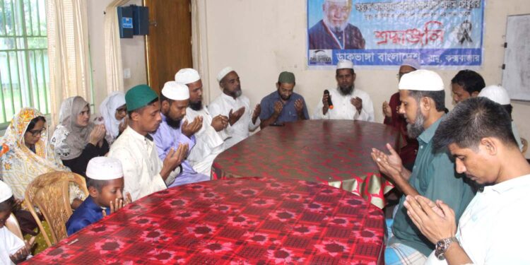 রামুতে ওসমান সরওয়ার চৌধুরীর স্মরণ সভা অনুষ্ঠিত