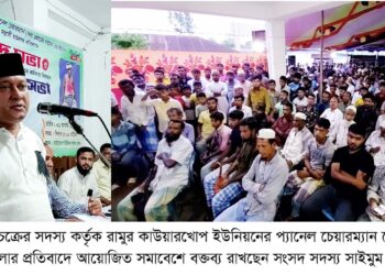 গরু ও মাদক চোরাচালানীদের প্রতিরোধ করতে হবে- এমপি কমল