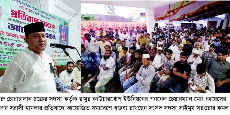 গরু ও মাদক চোরাচালানীদের প্রতিরোধ করতে হবে- এমপি কমল