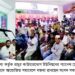 গরু ও মাদক চোরাচালানীদের প্রতিরোধ করতে হবে- এমপি কমল 2 গরু ও মাদক চোরাচালানীদের প্রতিরোধ করতে হবে- এমপি কমল