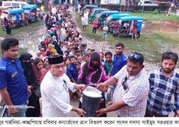 কক্সবাজার রামু ঈদগাঁওতে বন্যায় ব্যাপক ক্ষয়ক্ষতি হয়নি-এমপি কমল
