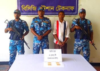 টেকনাফে স্বর্ণের বারসহ রোহিঙ্গা যুবক আটক