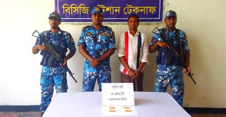 টেকনাফে স্বর্ণের বারসহ রোহিঙ্গা যুবক আটক