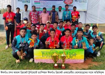 ঈদগাঁও উপজেলায় শেখ কামাল ক্রিকেটের   সমাপনী খেলা ও পুরস্কার বিতরণ সম্পন্ন