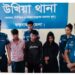 উখিয়ায় অপহরণ চক্রের তিন সদস্য আটক, উদ্ধার চার বছরের শিশু