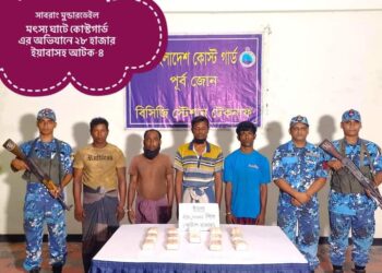 মিয়ানমার থেকে আনা  ইয়াবাসহ ৪ পাচারকারী আটক