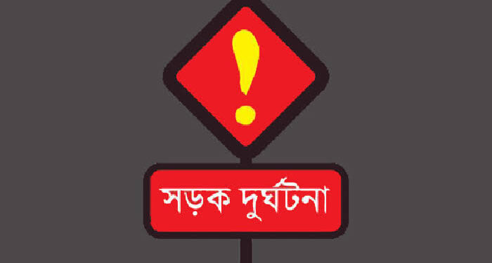 চকরিয়ায় সড়ক দুর্ঘটনায় স্ত্রীর মৃত্যু, স্বামীর আর্থনাদ