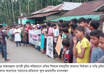 রামুতে সুপারী চুরির অভিযোগে শিশুকে নির্যাতন ও গাড়ি চুরির মামলায় জড়ানোর প্রতিবাদে মানববন্ধন