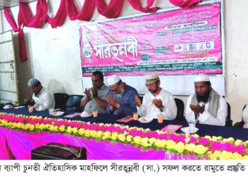 ১৯ দিন ব্যাপী চুনতী সীরতুন্নবী (সা.) সফল করতে রামুতে প্রস্তুতি সভা
