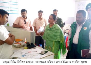 রামুতে ২টি ডায়াগনস্টিক সেন্টার সিলগালা, ২০ হাজার টাকা জরিমানা