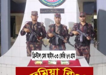 চোরাকারবারীদের ফেলে যাওয়া ৩ কেজি ৬৭ গ্রাম আইস উদ্ধার