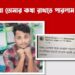 পেকুয়ায় ফেইসবুকে স্ট্যাটাস দিয়ে যুবকের আত্মহত্যা 2 পেকুয়ায় ফেইসবুকে স্ট্যাটাস দিয়ে যুবকের আত্মহত্যা