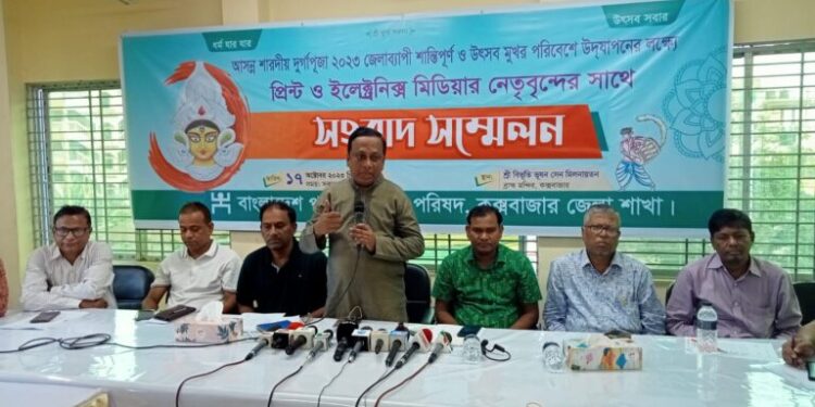 কক্সবাজারে দূর্গাপূজা উদযাপনে ১৫১ মন্ডপ প্রস্তুত
