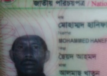চকরিয়ায় হাতির আক্রমণে কৃষকের মৃত্যু