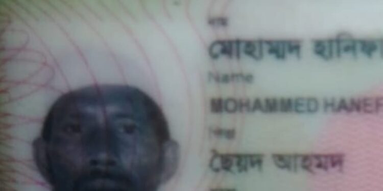 চকরিয়ায় হাতির আক্রমণে কৃষকের মৃত্যু 1 চকরিয়ায় হাতির আক্রমণে কৃষকের মৃত্যু