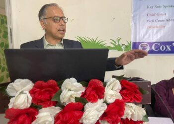 সি বি আই ইউ’তে  সেমিনার অনুষ্ঠিত