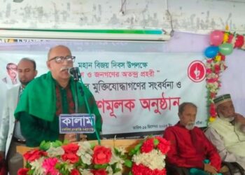 মুক্তিযোদ্ধাদের ঠিকানা গড়তে সহযোগিতা চাই— চকরিয়ায় মুক্তিযোদ্ধা সংবর্ধনা অনুষ্ঠানে জেনারেল (অব:) ইব্রাহিম