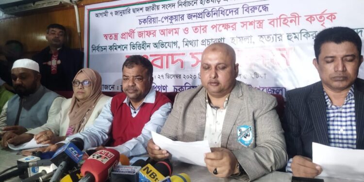 আতঙ্কে ভুগছেন চকরিয়া পেকুয়ার ১৬ জনপ্রতিনিধি, আইনী প্রতিকার দাবি 1 আতঙ্কে ভুগছেন চকরিয়া পেকুয়ার ১৬ জনপ্রতিনিধি, আইনী প্রতিকার দাবি