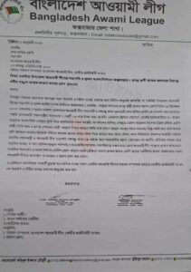 চকরিয়ার-পেকুয়ার এমপি জাফরের বিরুদ্ধে ব্যবস্থা নিতে শেখ হাসিনাকে চিঠি 2 IMG 20240103 WA0014