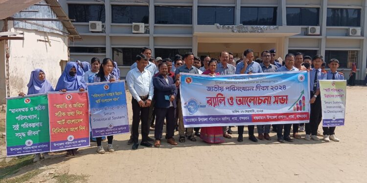লামায় পরিসংখ্যান দিবস উপলক্ষে র্যালী ও আলোচনা সভা 1 লামায় পরিসংখ্যান দিবস উপলক্ষে র্যালী ও আলোচনা সভা