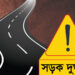 বাস চাপায় দুই রোহিঙ্গা শিশু নিহত