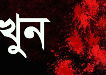 উখিয়ায় পরকীয়ার জের ধরে ভাইয়ের হাতে ভাই খুন