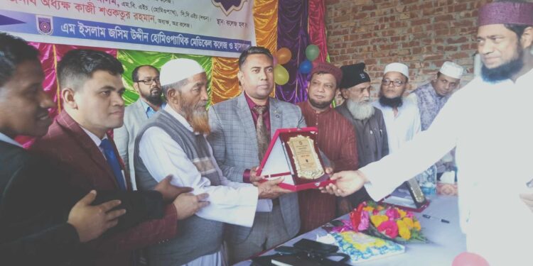 ঈদগাঁও এম ইসলাম জসিম উদ্দিন হোমিও মেডিকেল কলেজে নবীন বরণ অনুষ্ঠিত