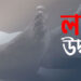 কক্সবাজারে হোটেল থেকে পর্যটকের মরদেহ উদ্ধার
