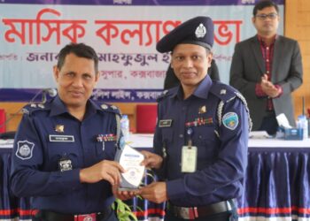 ১৪ বার জেলার শ্রেষ্ঠ ওসি নির্বাচিত হয়েছেন  চকরিয়া থানার ওসি শেখ মোহাম্মদ আলী