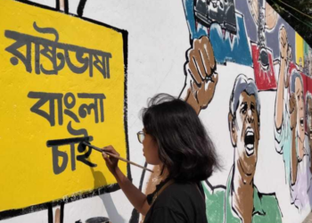 সব ক্ষেত্রে রাষ্ট্রভাষা বাংলাকে ব্যবহারের তাগিদ সর্বসাধারণের
